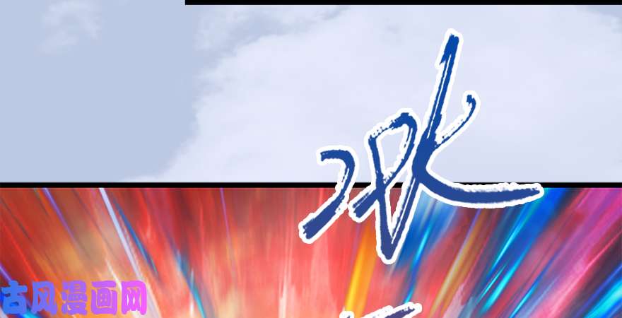 堕玄师第180话：酒公子现身