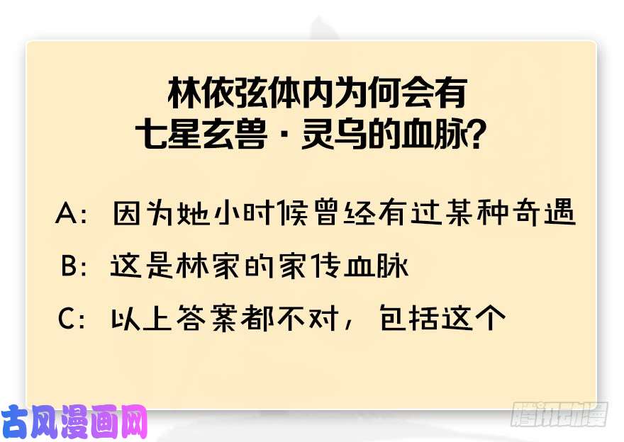 堕玄师第180话：酒公子现身