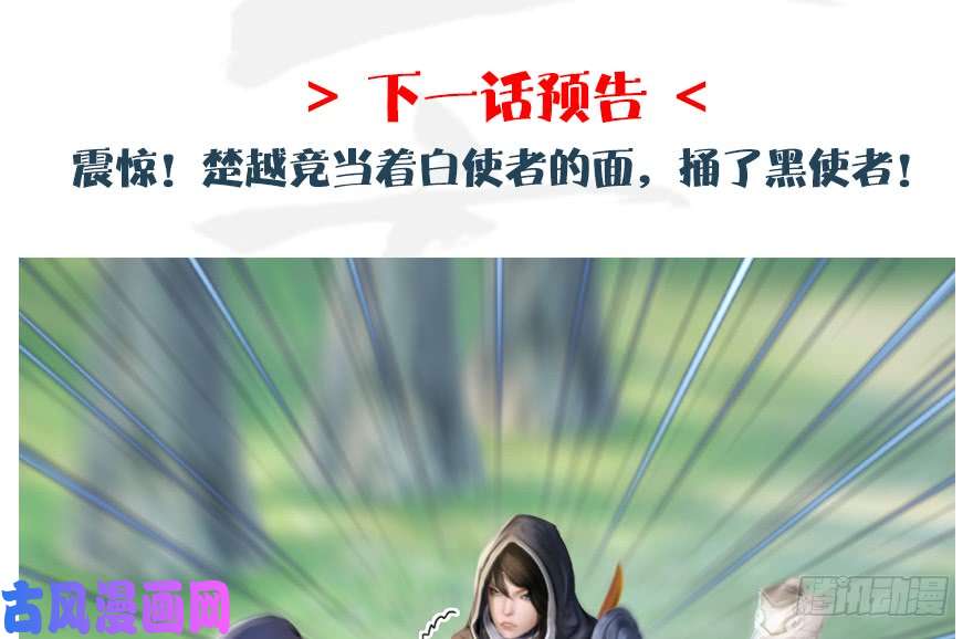 堕玄师第180话：酒公子现身
