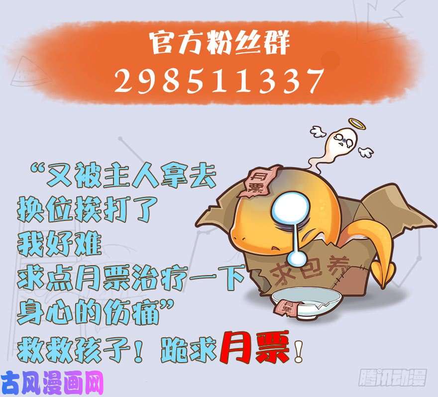 堕玄师第180话：酒公子现身