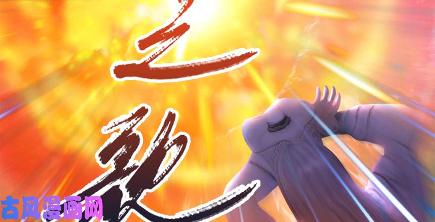 堕玄师第180话：酒公子现身