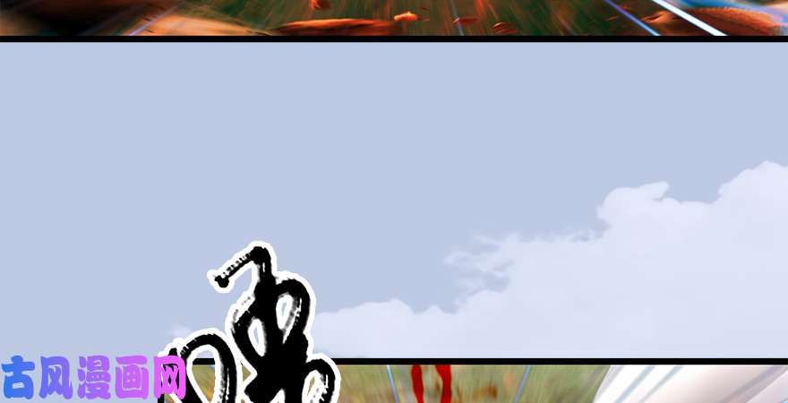 堕玄师第180话：酒公子现身