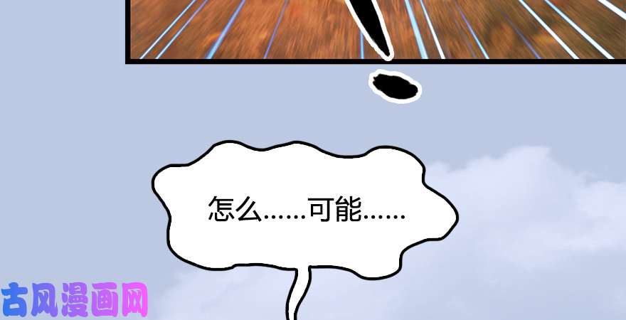 堕玄师第180话：酒公子现身
