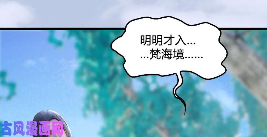 堕玄师第180话：酒公子现身