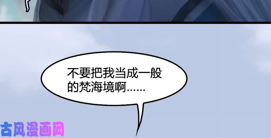 堕玄师第180话：酒公子现身