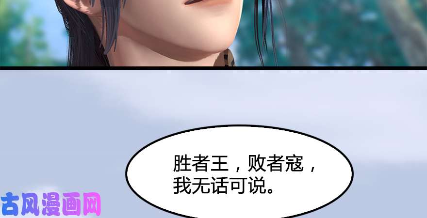 堕玄师第180话：酒公子现身