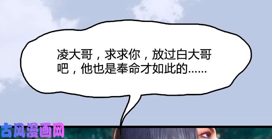 堕玄师第180话：酒公子现身