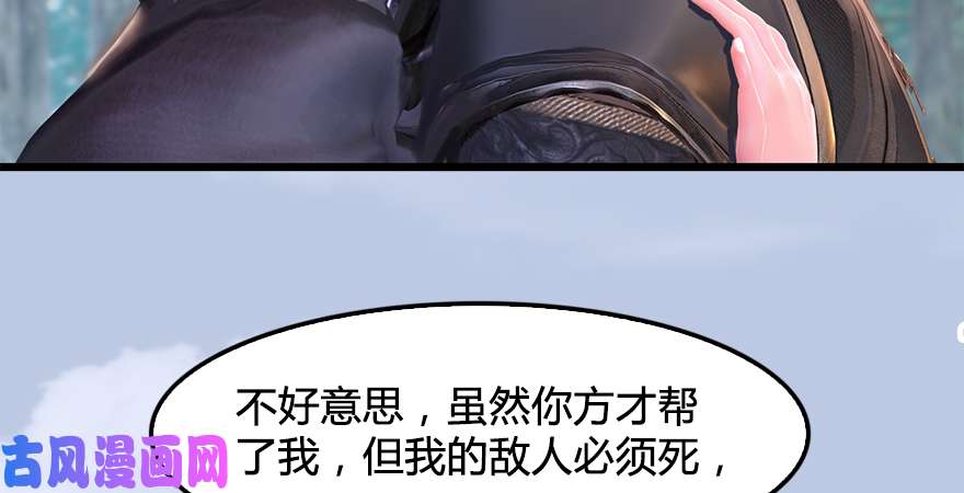 堕玄师第180话：酒公子现身