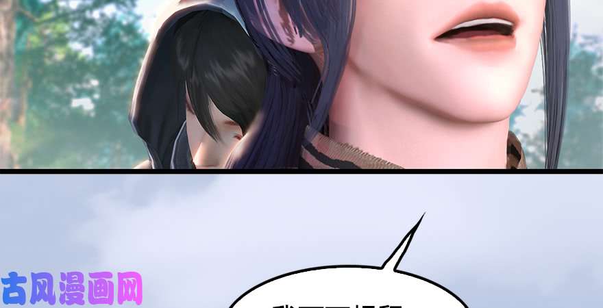 堕玄师第180话：酒公子现身