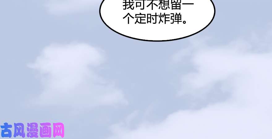 堕玄师第180话：酒公子现身
