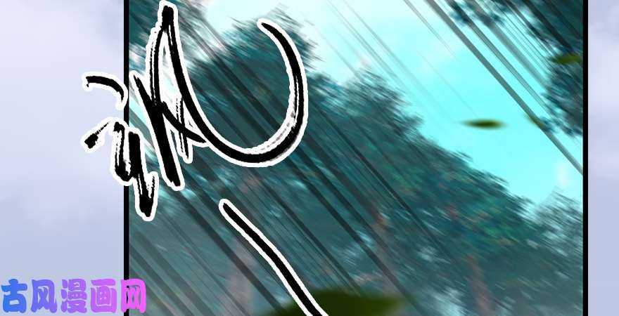 堕玄师第180话：酒公子现身
