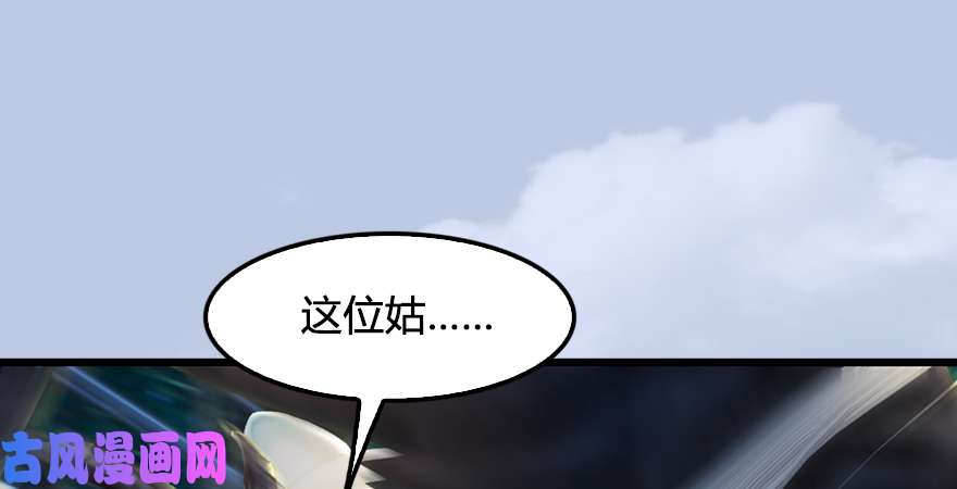 堕玄师第180话：酒公子现身