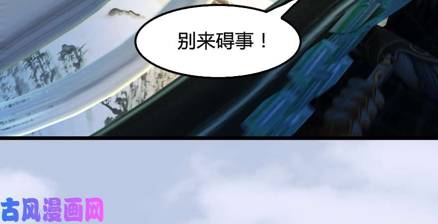 堕玄师第180话：酒公子现身