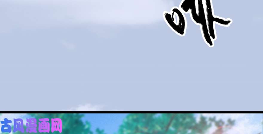 堕玄师第180话：酒公子现身