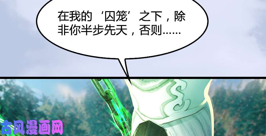 堕玄师第180话：酒公子现身