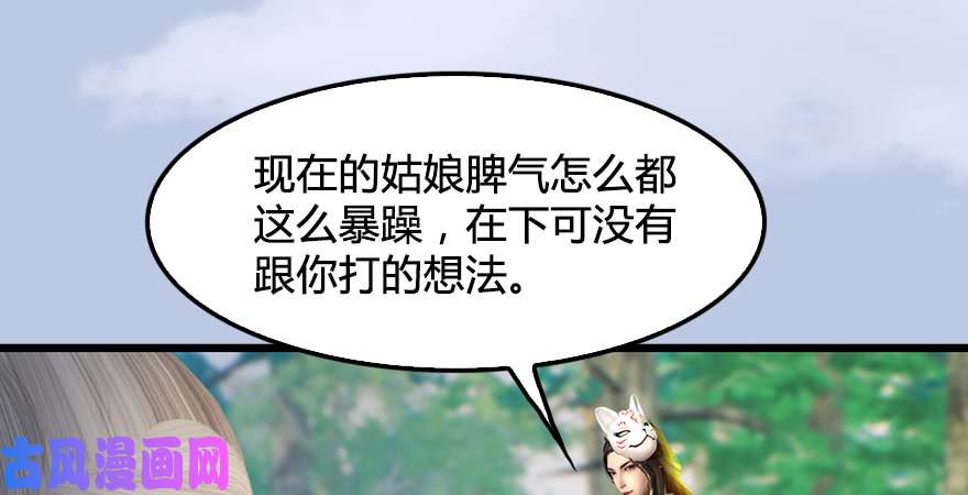 堕玄师第180话：酒公子现身