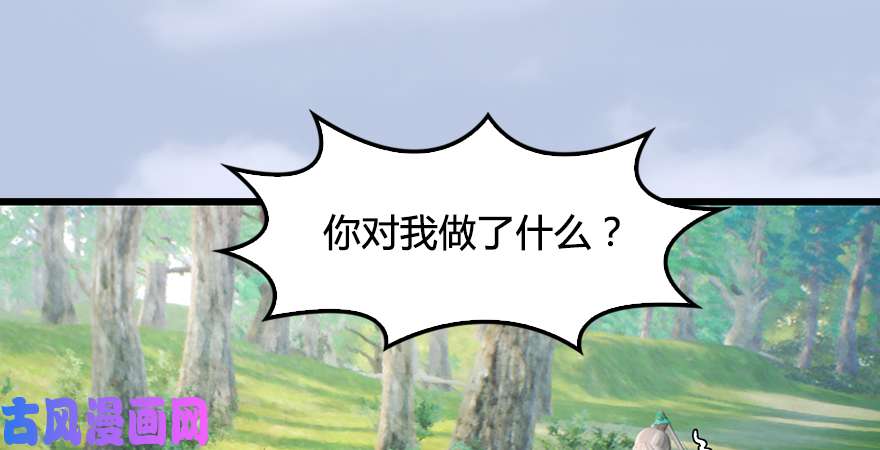 堕玄师第180话：酒公子现身