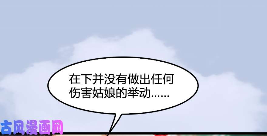 堕玄师第180话：酒公子现身