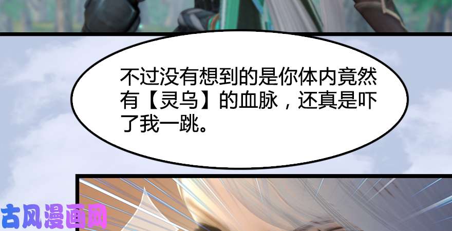 堕玄师第180话：酒公子现身