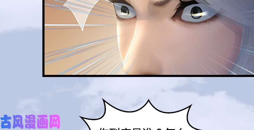 堕玄师第180话：酒公子现身