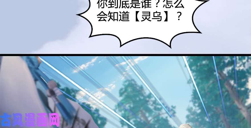 堕玄师第180话：酒公子现身