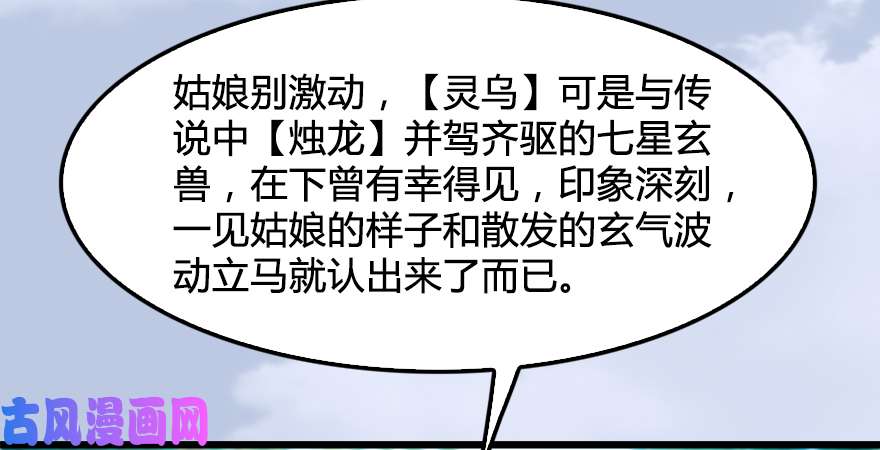 堕玄师第180话：酒公子现身