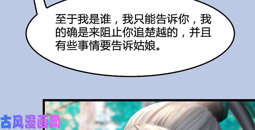 堕玄师第180话：酒公子现身