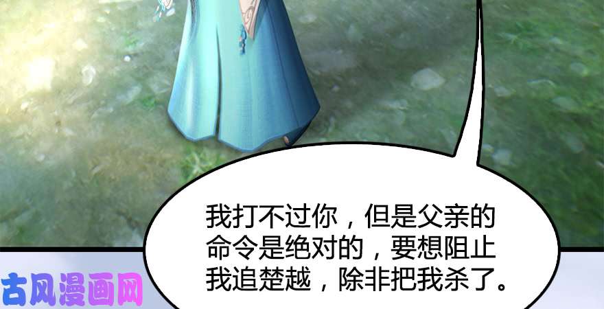 堕玄师第180话：酒公子现身