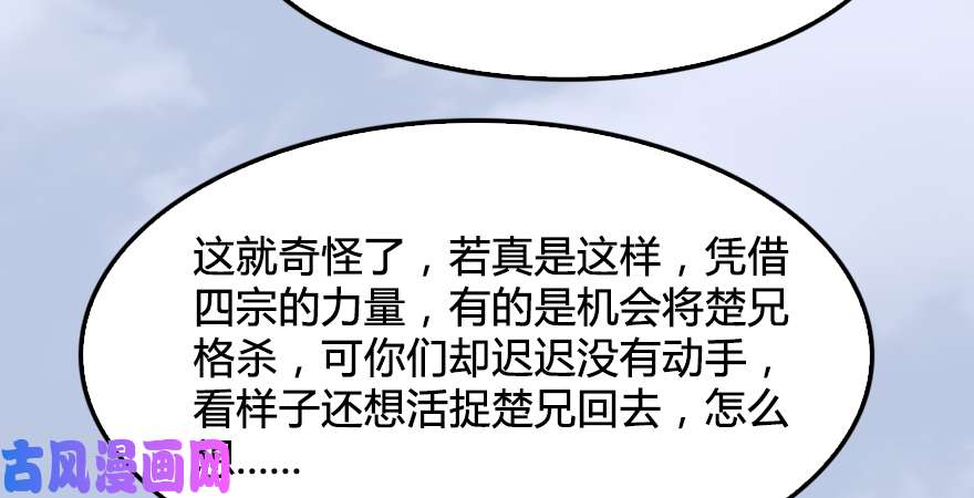 堕玄师第180话：酒公子现身