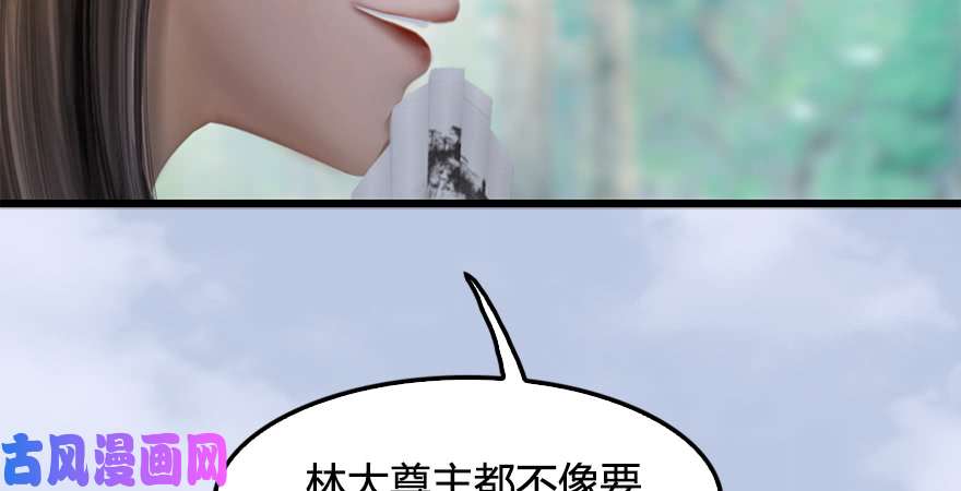 堕玄师第180话：酒公子现身