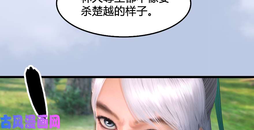 堕玄师第180话：酒公子现身