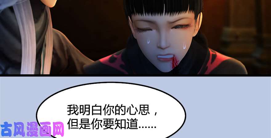 堕玄师第181话 黑月姬的过去