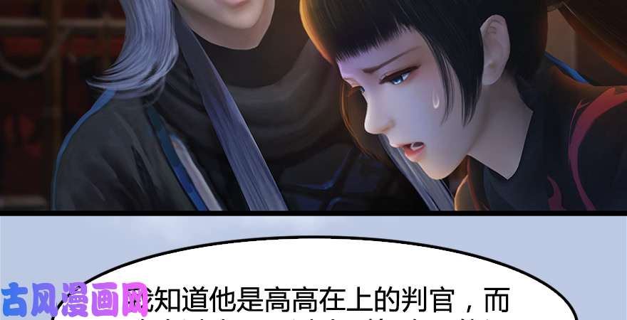 堕玄师第181话 黑月姬的过去