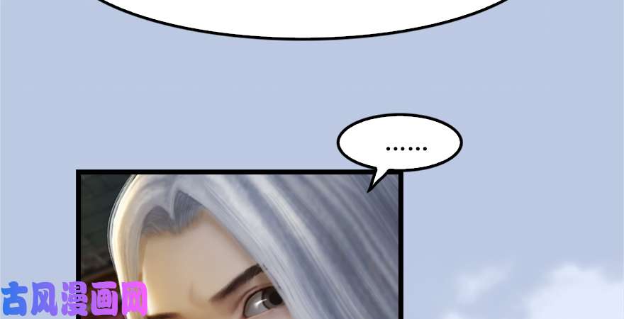 堕玄师第181话 黑月姬的过去