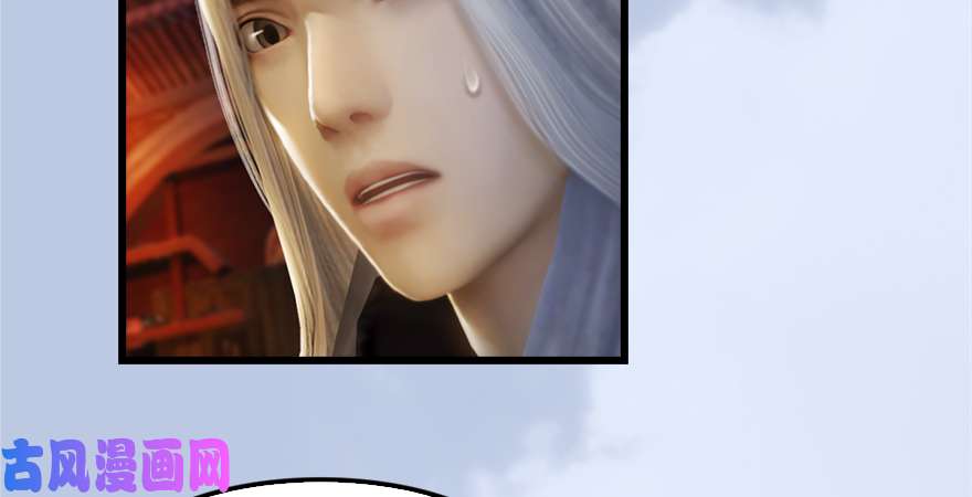 堕玄师第181话 黑月姬的过去