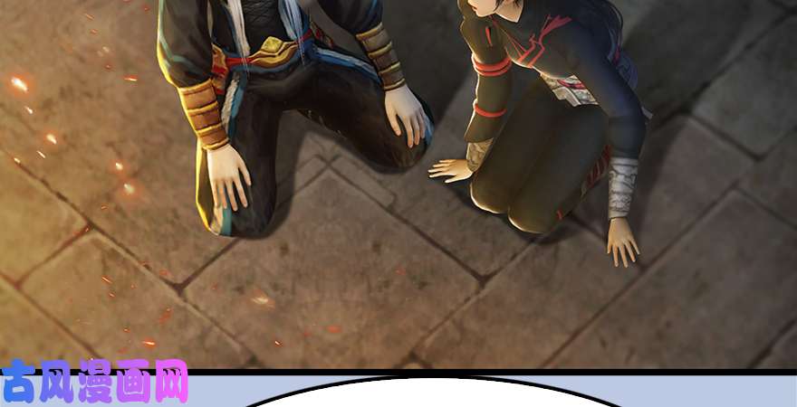 堕玄师第181话 黑月姬的过去