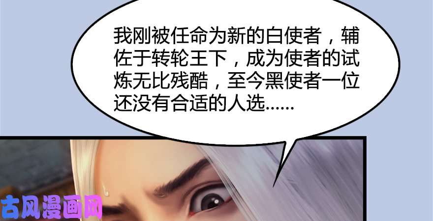 堕玄师第181话 黑月姬的过去