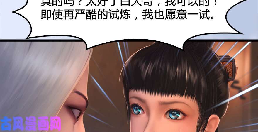 堕玄师第181话 黑月姬的过去