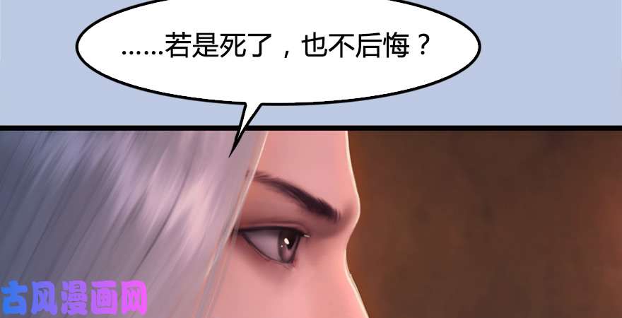 堕玄师第181话 黑月姬的过去