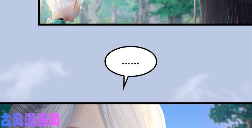 堕玄师第181话 黑月姬的过去