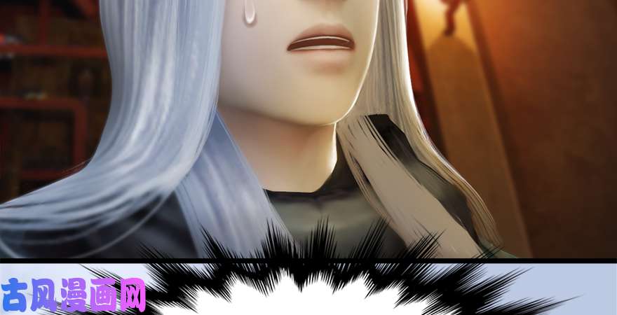 堕玄师第181话 黑月姬的过去