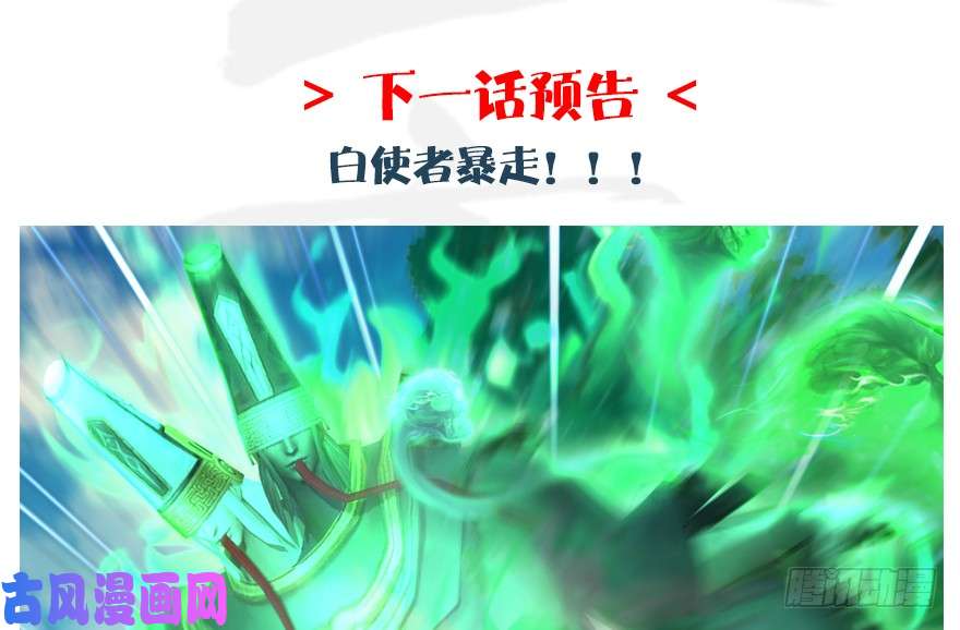 堕玄师第181话 黑月姬的过去