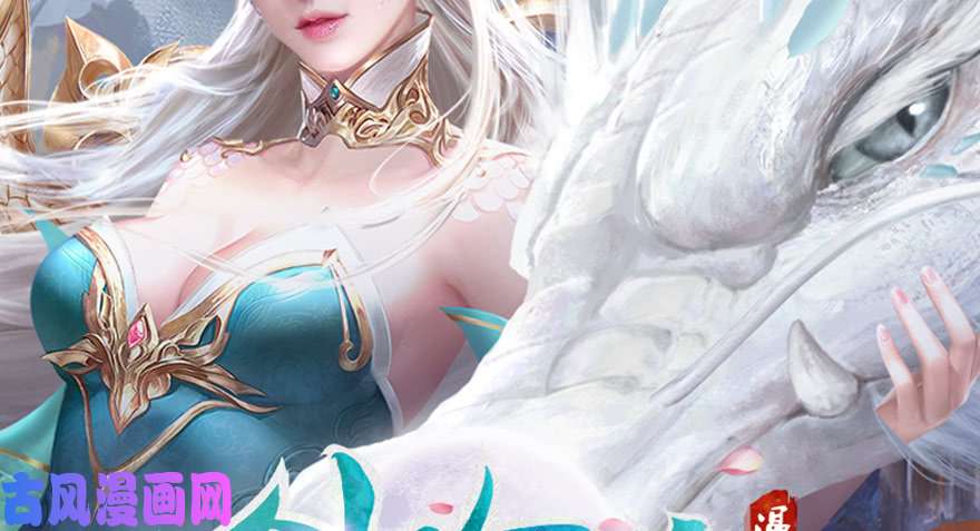 堕玄师第181话 黑月姬的过去