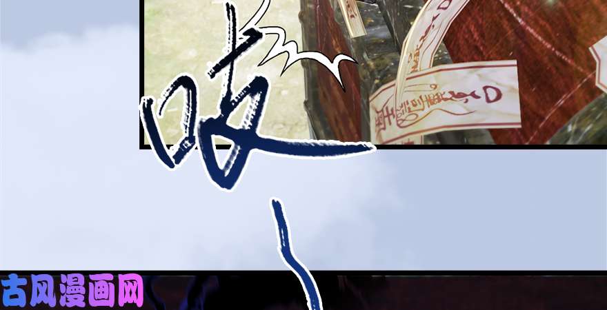 堕玄师第181话 黑月姬的过去