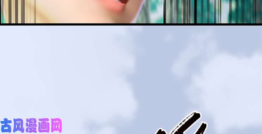 堕玄师第181话 黑月姬的过去