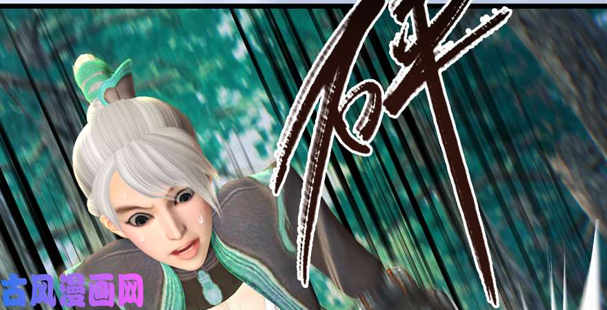 堕玄师第181话 黑月姬的过去