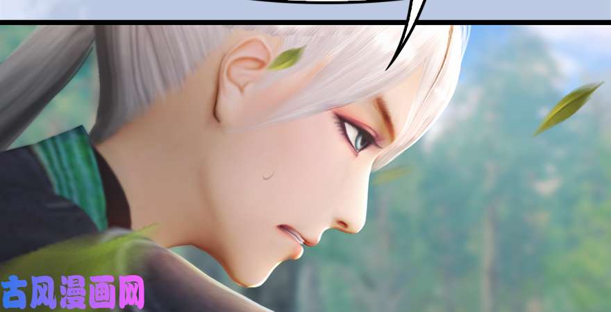 堕玄师第181话 黑月姬的过去