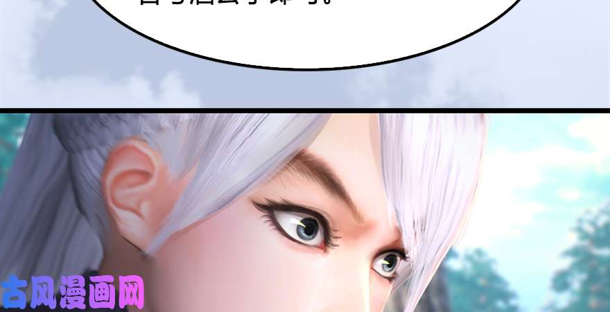 堕玄师第181话 黑月姬的过去