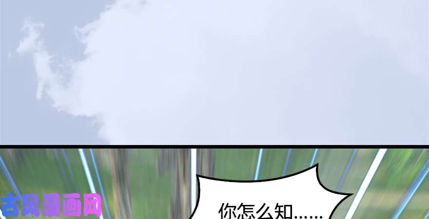 堕玄师第181话 黑月姬的过去