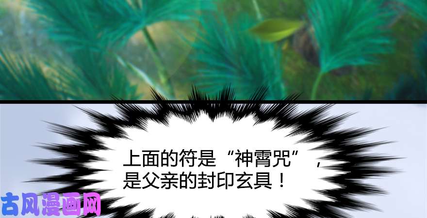 堕玄师第181话 黑月姬的过去